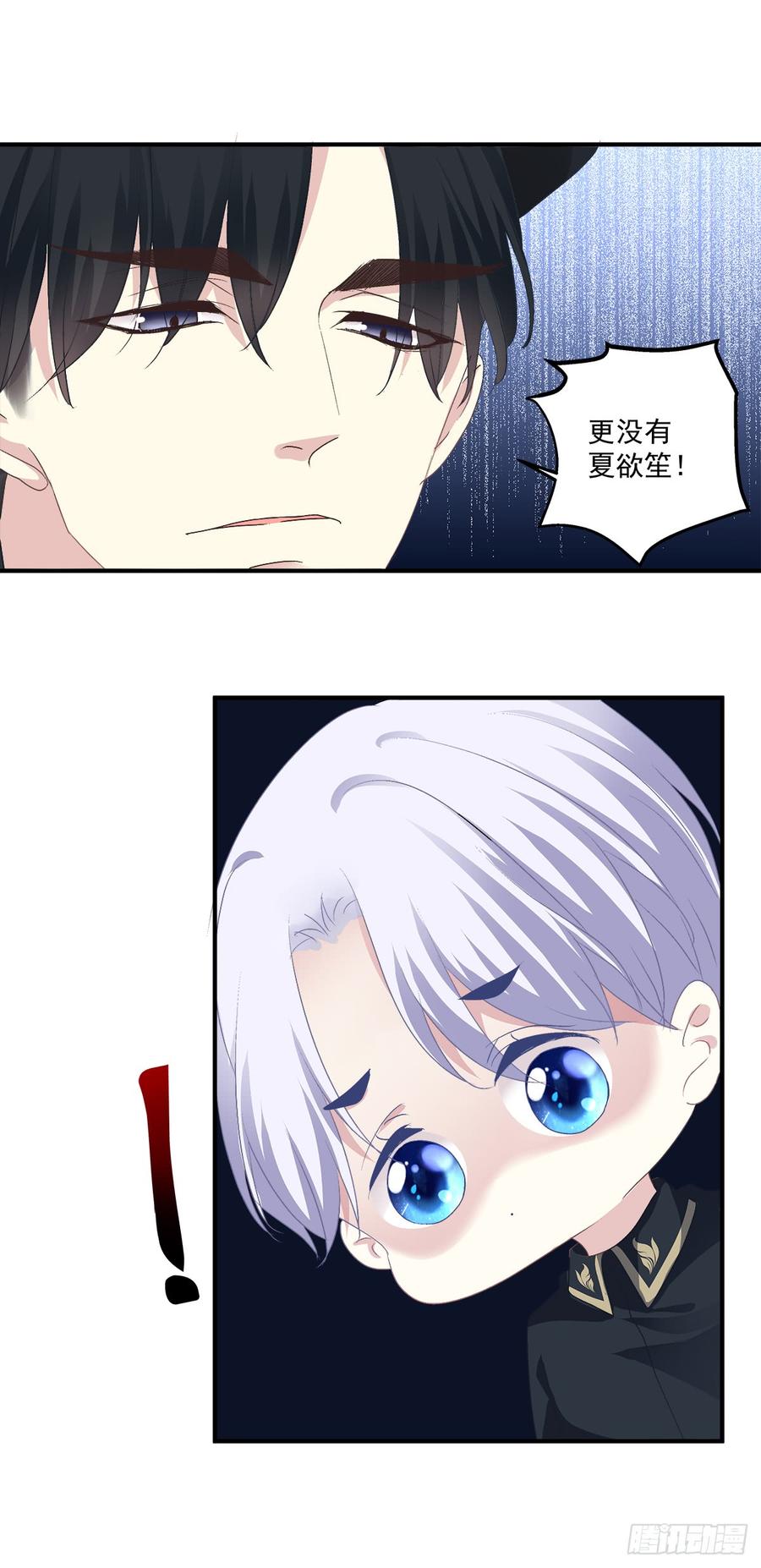 《绝对掌控（妄笙传）》共枕同床！ 第27页