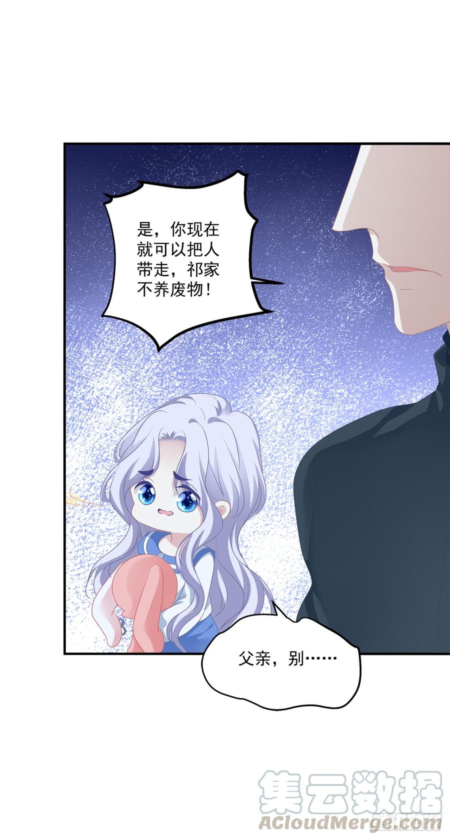 《绝对掌控（妄笙传）》共枕同床！ 第15页