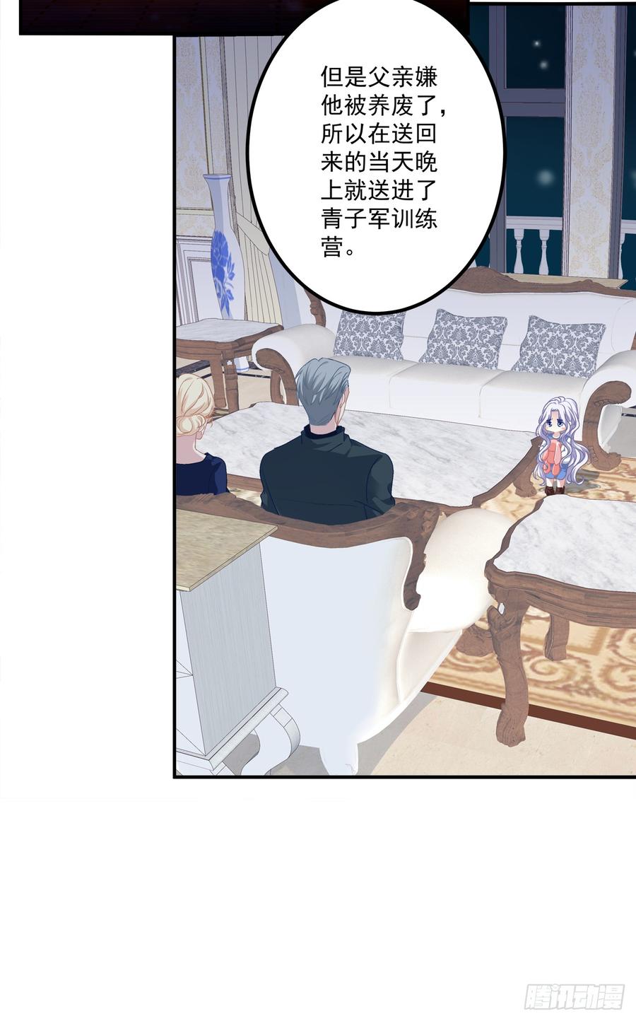 《绝对掌控（妄笙传）》共枕同床！ 第5页
