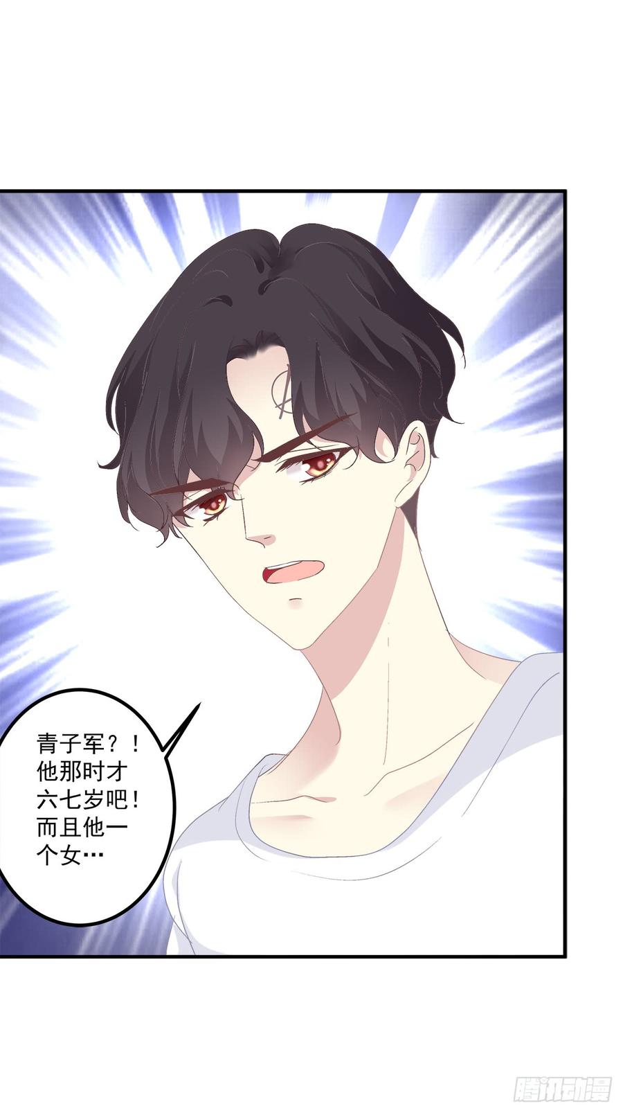 《绝对掌控（妄笙传）》共枕同床！ 第6页