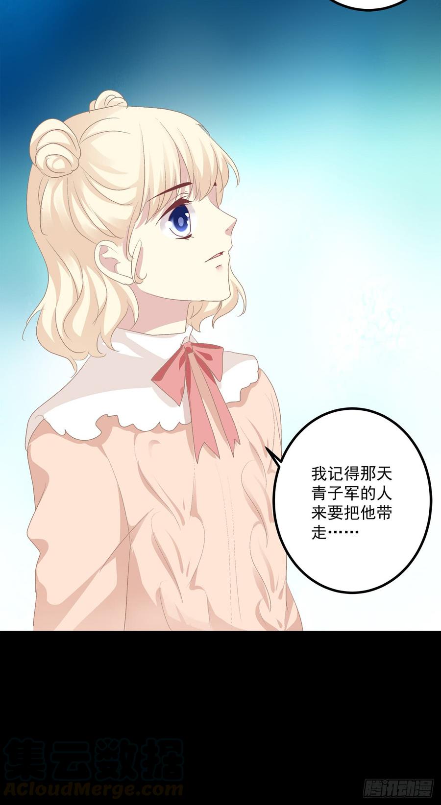 《绝对掌控（妄笙传）》共枕同床！ 第8页