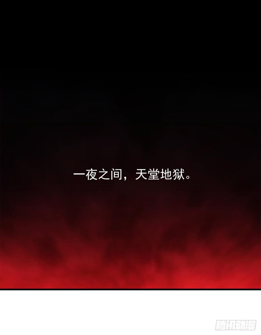 《绝对掌控（妄笙传）》共枕同床！ 第47页