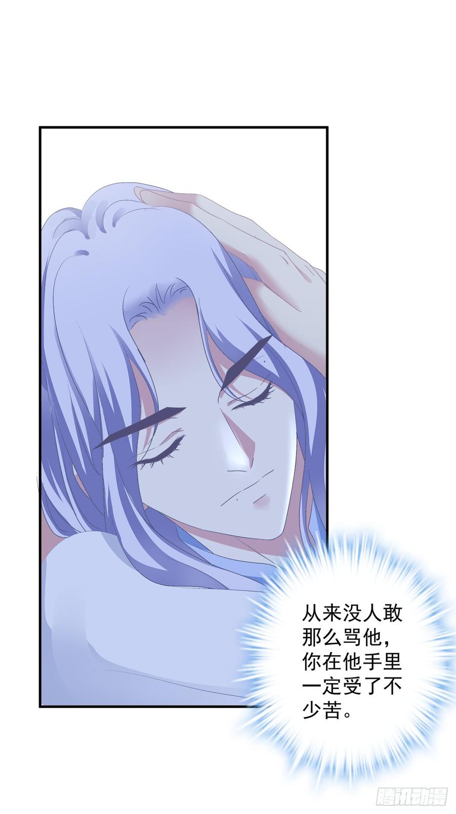 《绝对掌控（妄笙传）》共枕同床！ 第48页