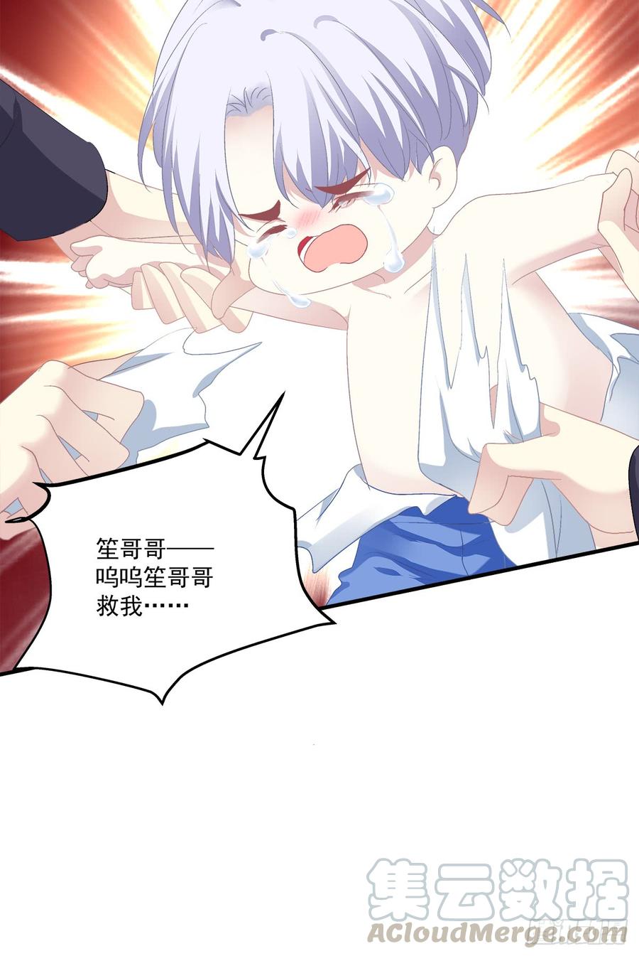 《绝对掌控（妄笙传）》共枕同床！ 第22页