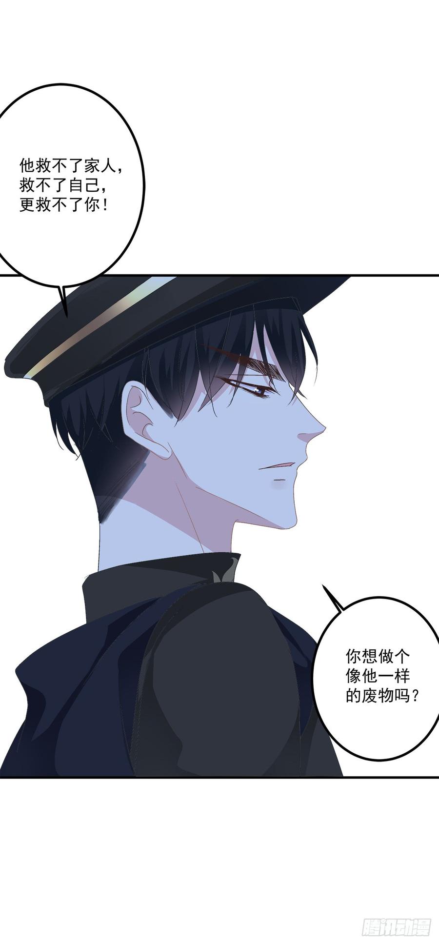 《绝对掌控（妄笙传）》共枕同床！ 第28页