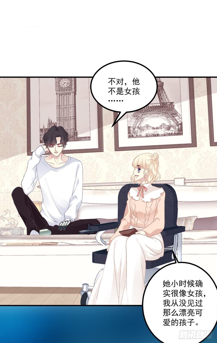 《绝对掌控（妄笙传）》共枕同床！ 第7页