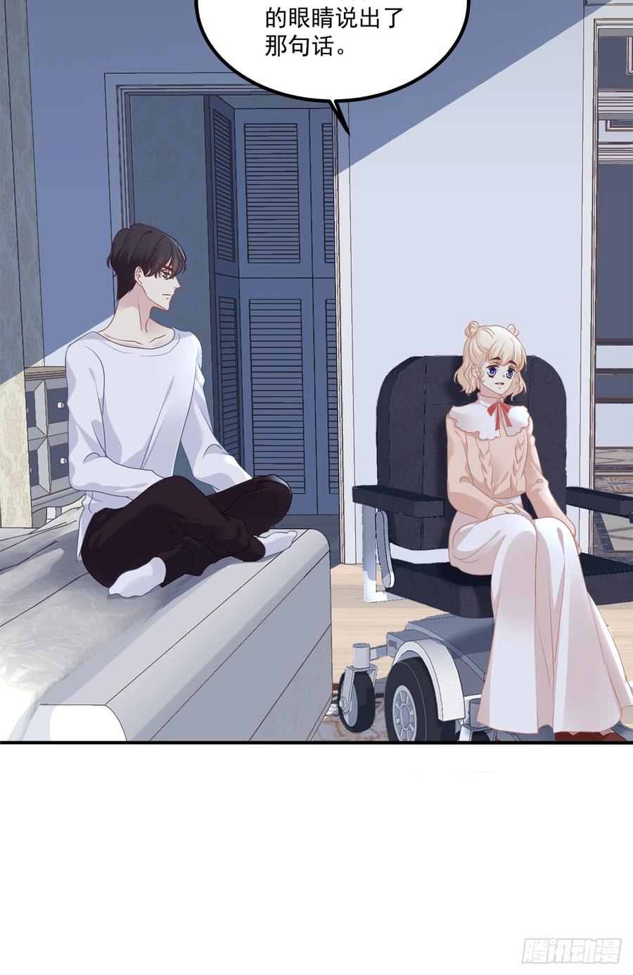 《绝对掌控（妄笙传）》共枕同床！ 第31页