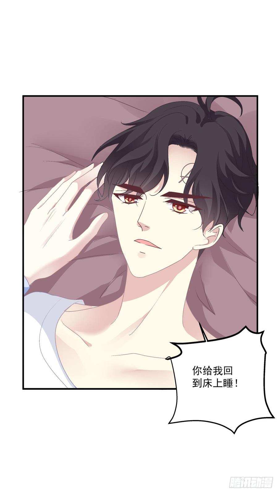 《绝对掌控（妄笙传）》共枕同床！ 第41页
