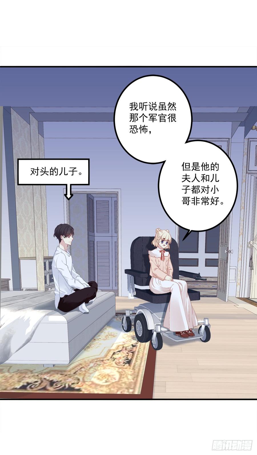 《绝对掌控（妄笙传）》共枕同床！ 第3页
