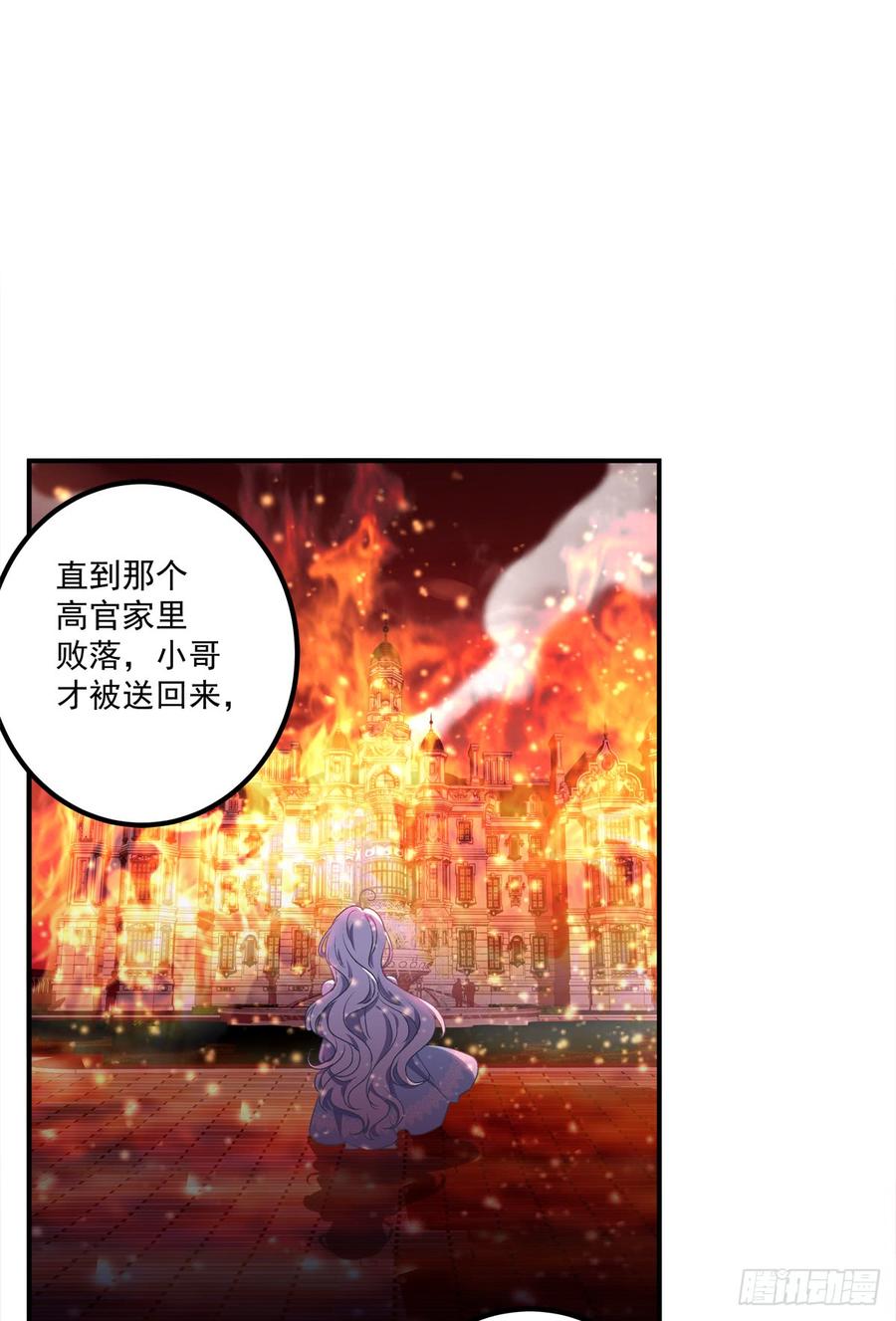 《绝对掌控（妄笙传）》共枕同床！ 第4页
