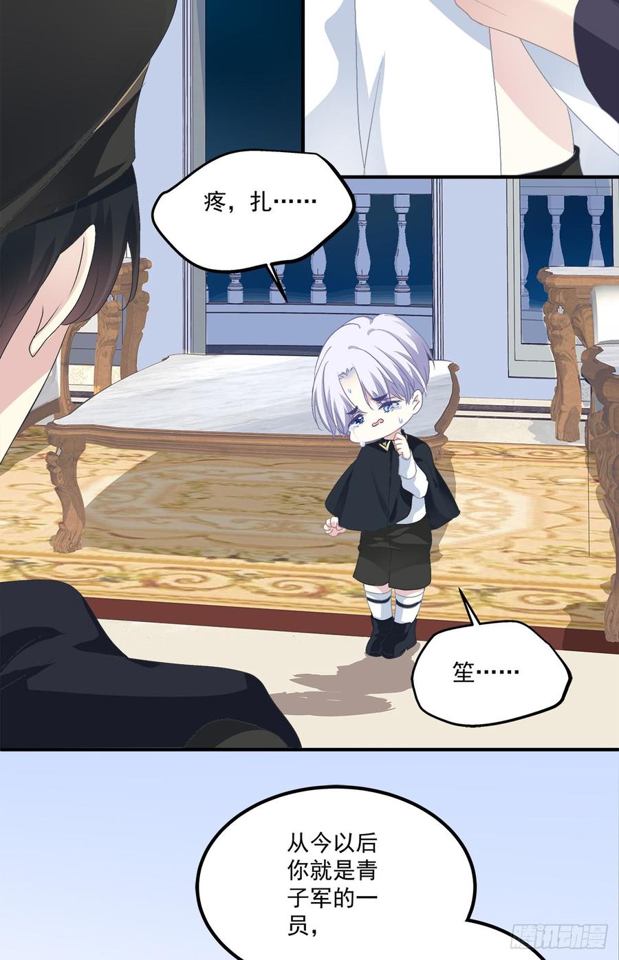 《绝对掌控（妄笙传）》共枕同床！ 第25页