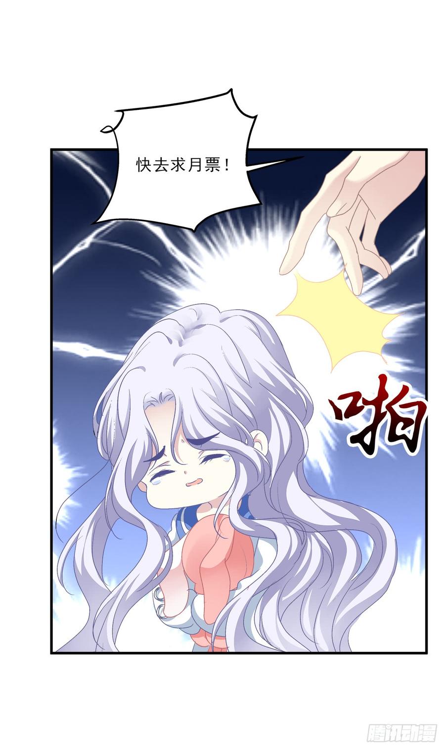 《绝对掌控（妄笙传）》共枕同床！ 第53页