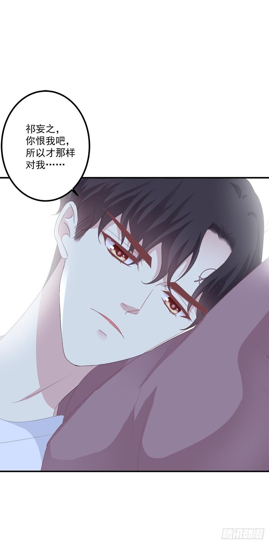 《绝对掌控（妄笙传）》共枕同床！ 第49页