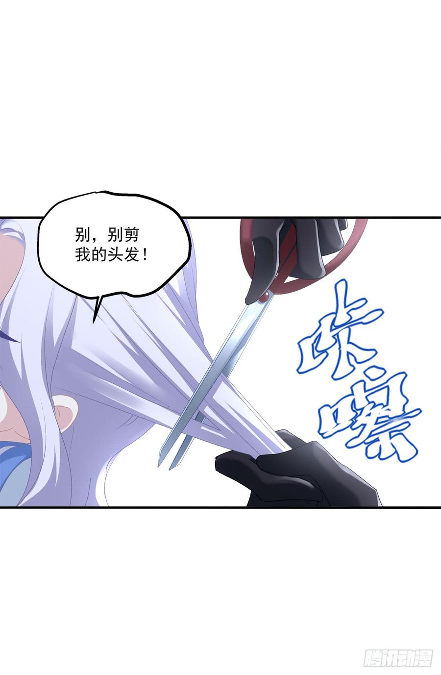《绝对掌控（妄笙传）》共枕同床！ 第20页