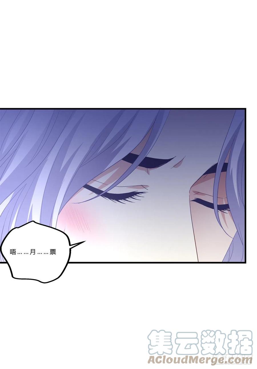 《绝对掌控（妄笙传）》他永远是我的宝贝！ 第37页