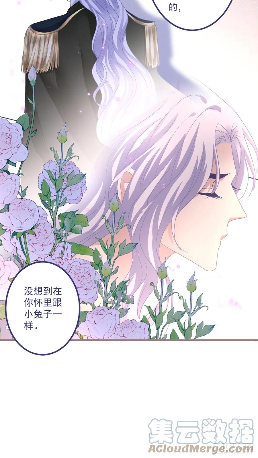 《绝对掌控（妄笙传）》他永远是我的宝贝！ 第25页