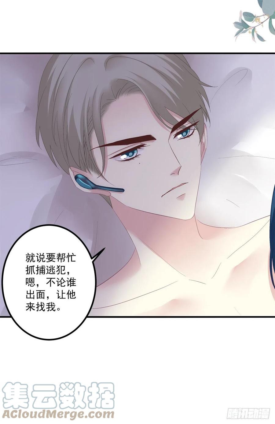 《绝对掌控（妄笙传）》他永远是我的宝贝！ 第5页