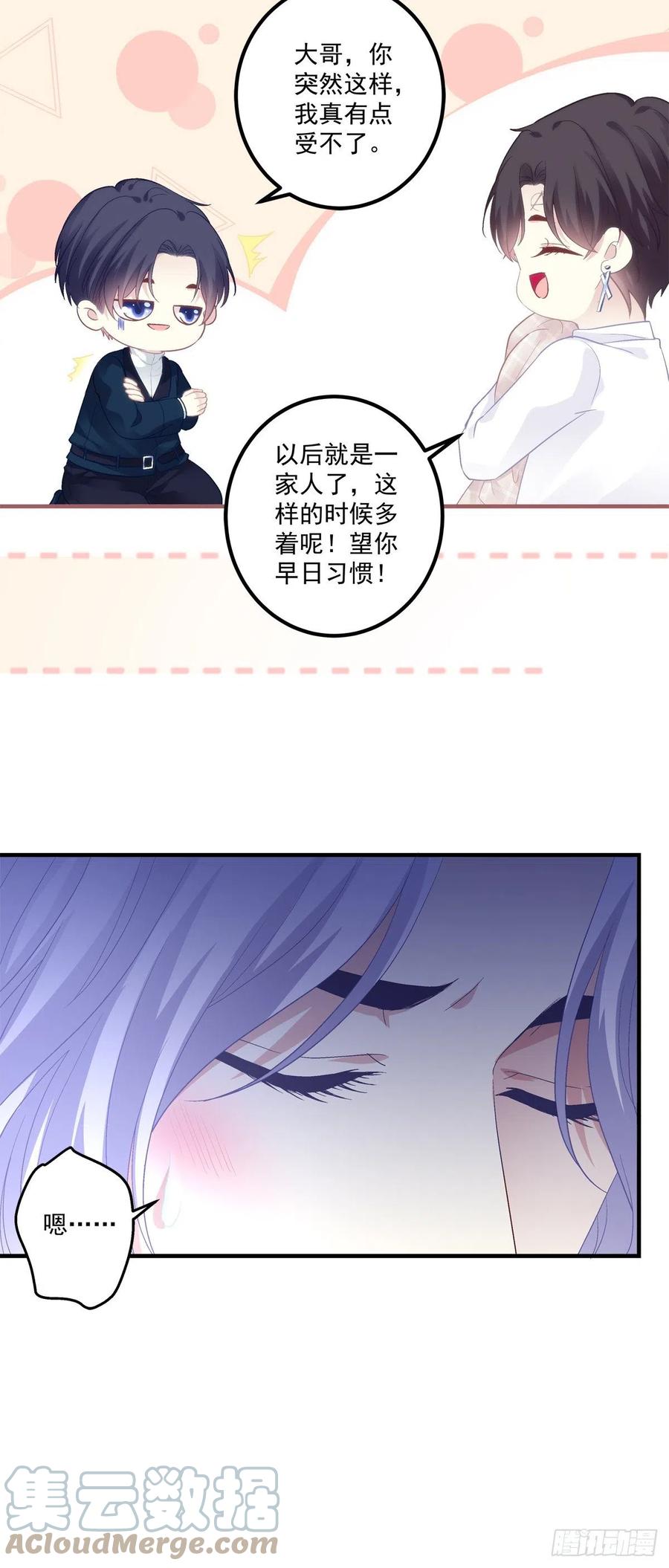 《绝对掌控（妄笙传）》他永远是我的宝贝！ 第27页