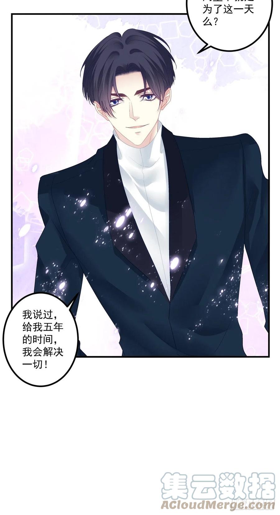 《绝对掌控（妄笙传）》他永远是我的宝贝！ 第19页
