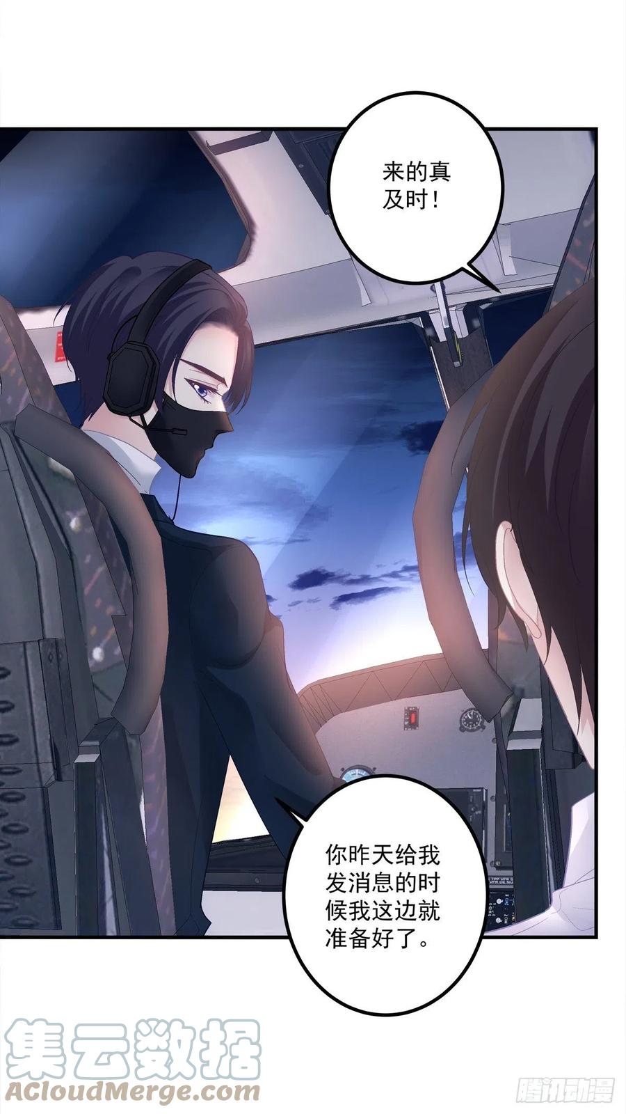 《绝对掌控（妄笙传）》他永远是我的宝贝！ 第13页