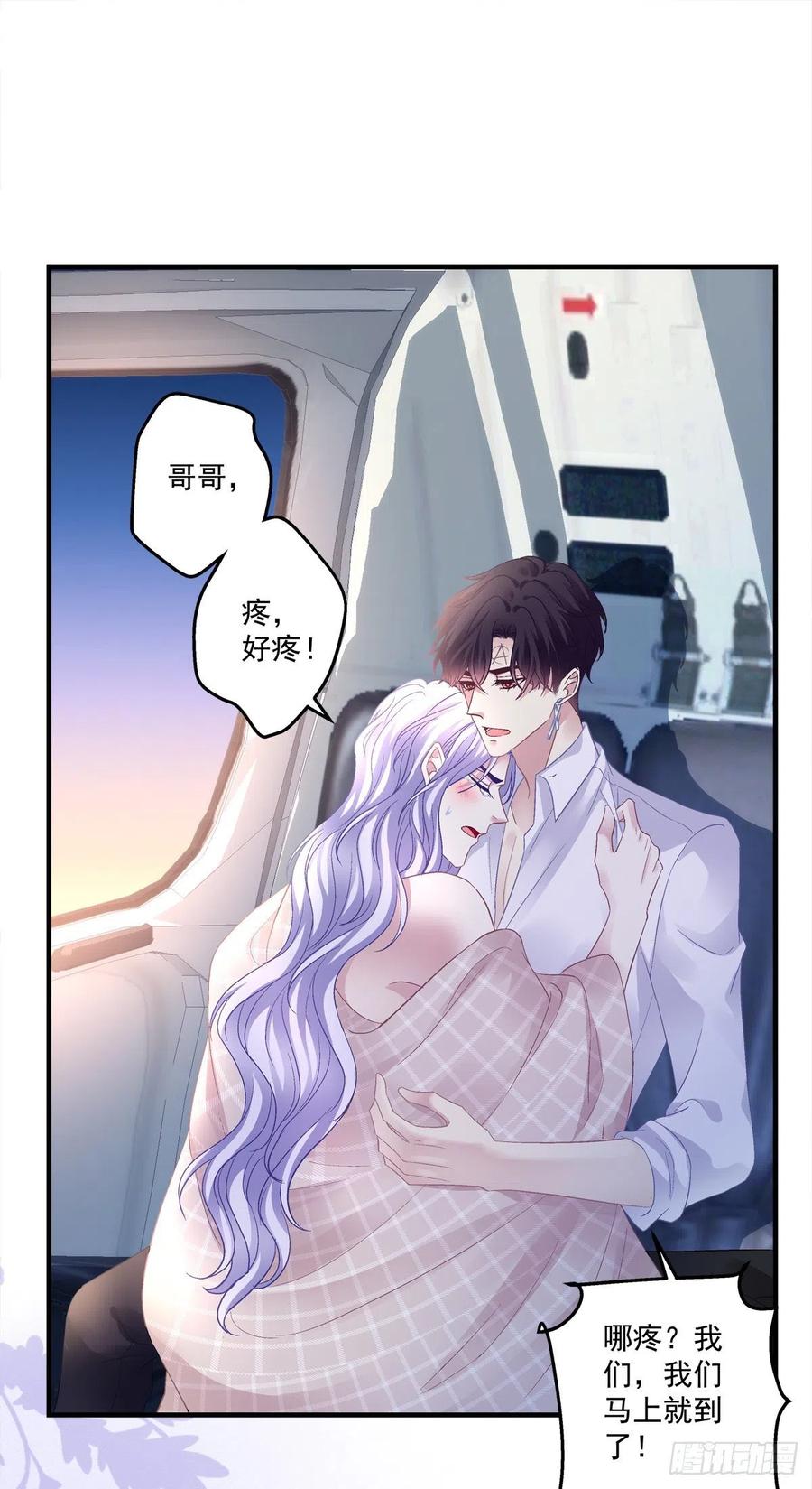 《绝对掌控（妄笙传）》他永远是我的宝贝！ 第28页