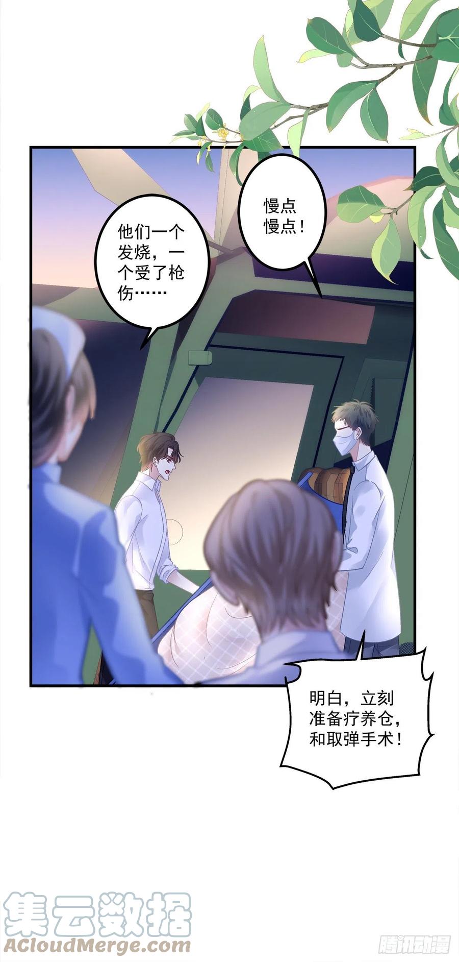 《绝对掌控（妄笙传）》他永远是我的宝贝！ 第33页