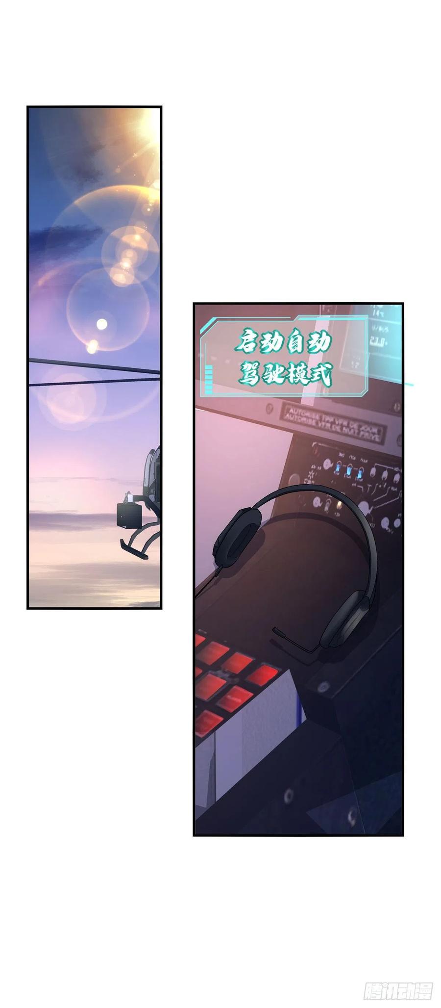 《绝对掌控（妄笙传）》他永远是我的宝贝！ 第16页