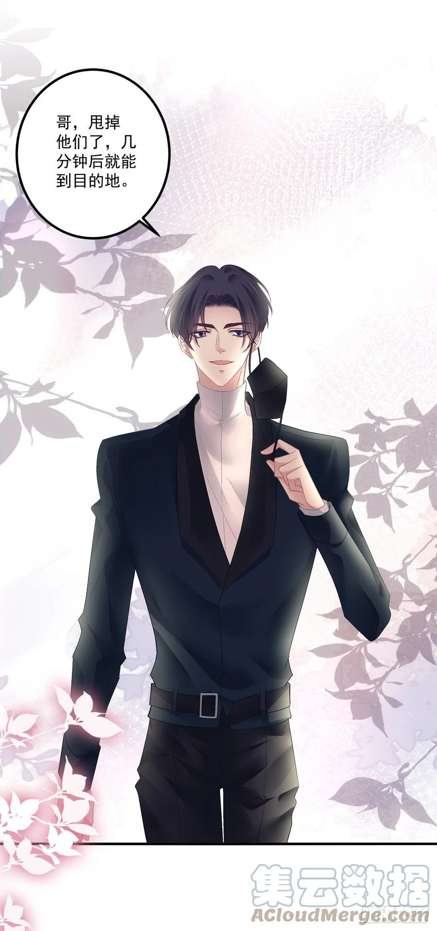 《绝对掌控（妄笙传）》他永远是我的宝贝！ 第17页