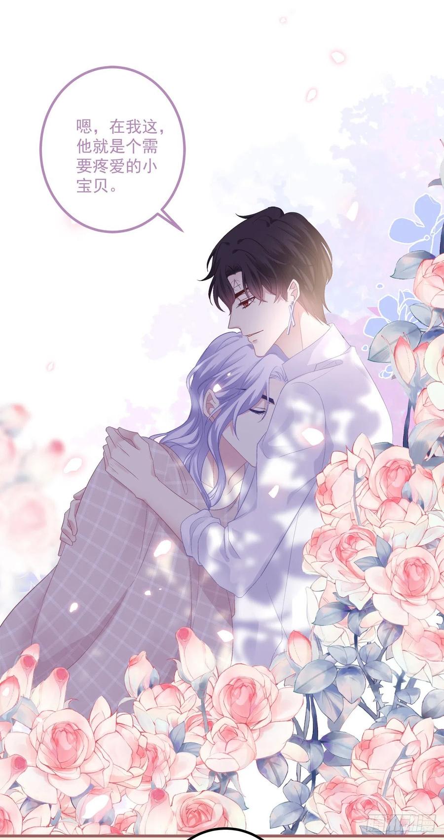 《绝对掌控（妄笙传）》他永远是我的宝贝！ 第26页
