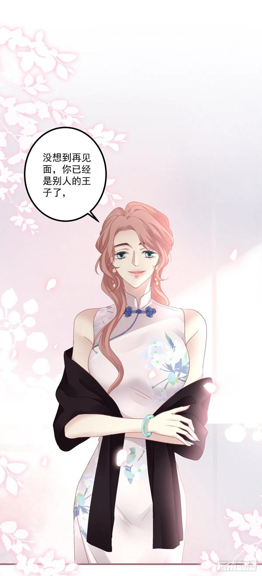 《绝对掌控（妄笙传）》他永远是我的宝贝！ 第34页