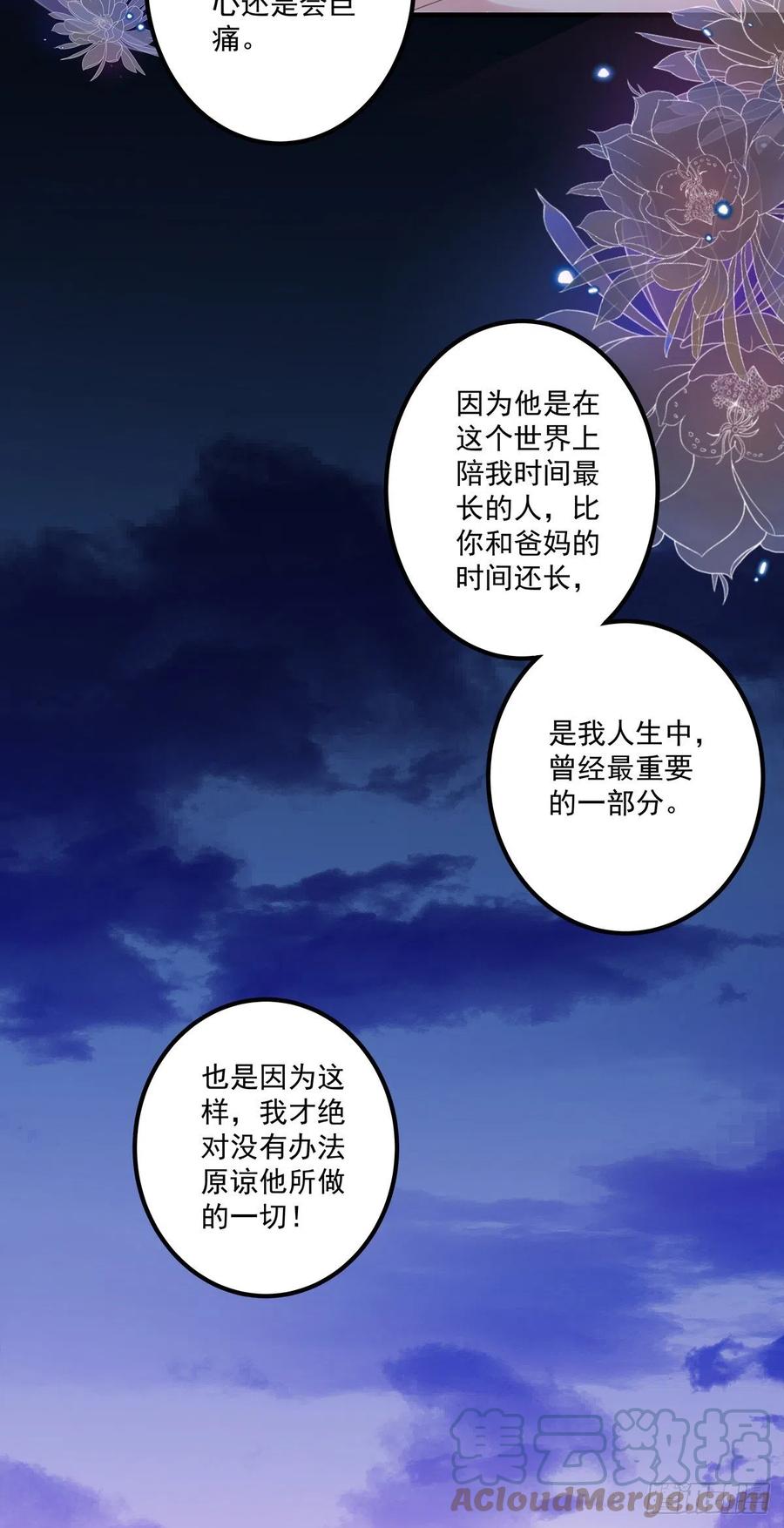 《绝对掌控（妄笙传）》他永远是我的宝贝！ 第7页