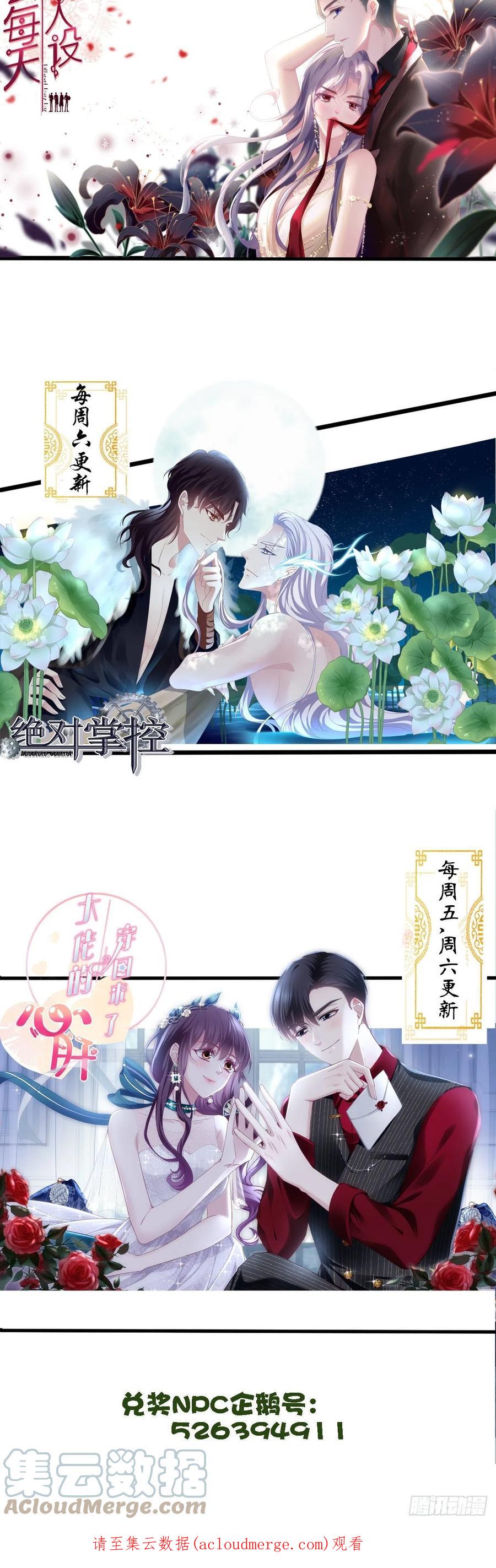 《绝对掌控（妄笙传）》他永远是我的宝贝！ 第39页