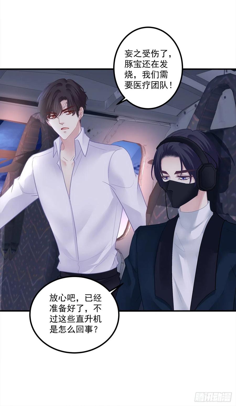 《绝对掌控（妄笙传）》他永远是我的宝贝！ 第14页