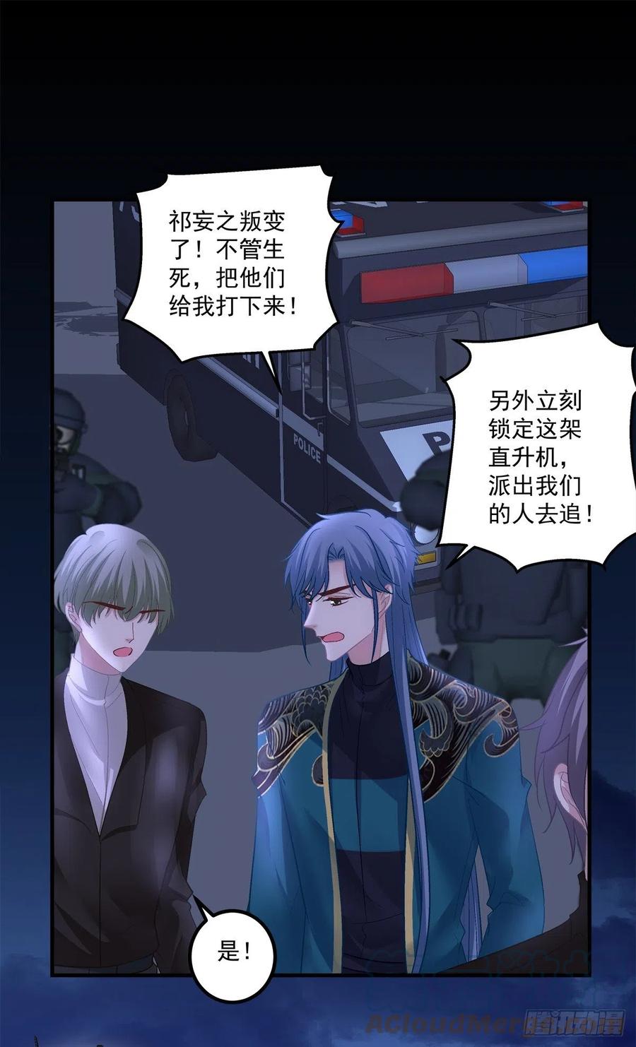 《绝对掌控（妄笙传）》他永远是我的宝贝！ 第9页