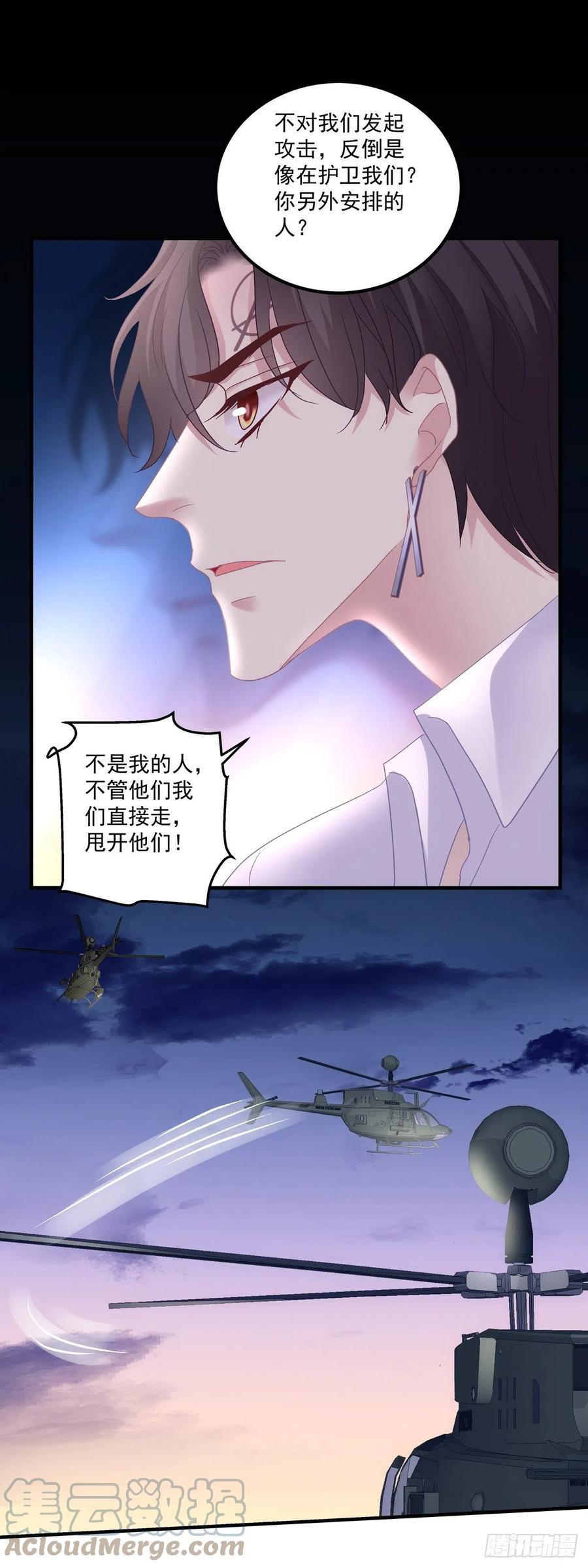 《绝对掌控（妄笙传）》他永远是我的宝贝！ 第15页