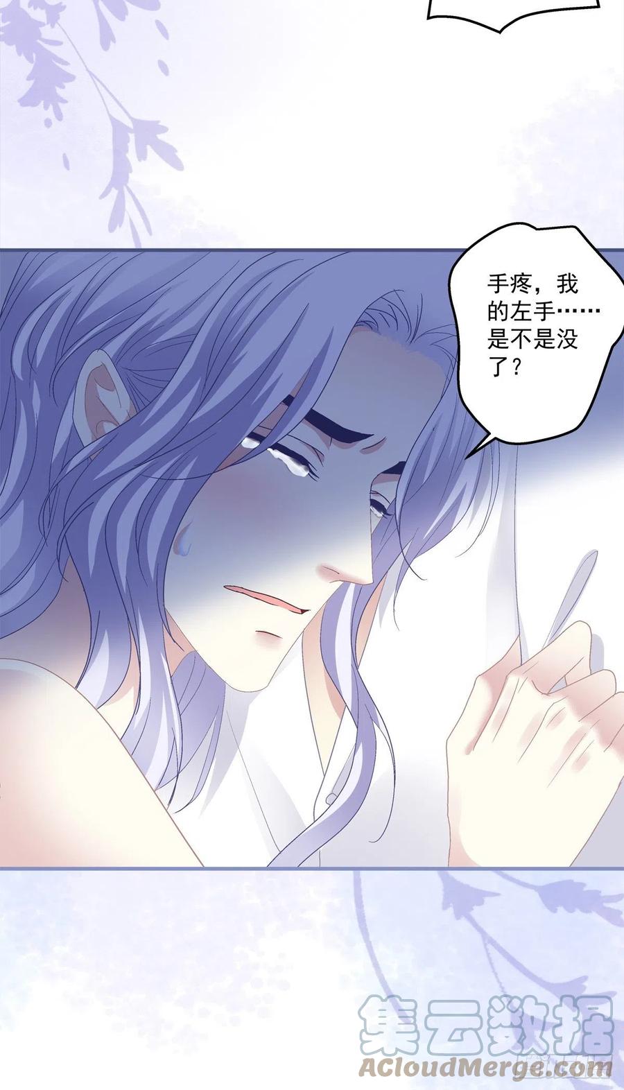 《绝对掌控（妄笙传）》他永远是我的宝贝！ 第29页