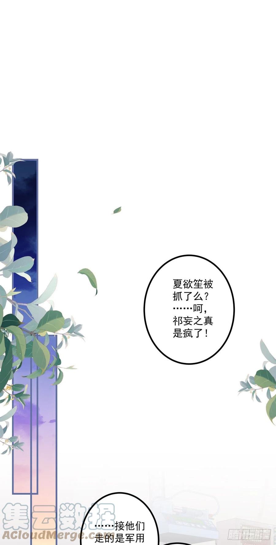 《绝对掌控（妄笙传）》他永远是我的宝贝！ 第3页