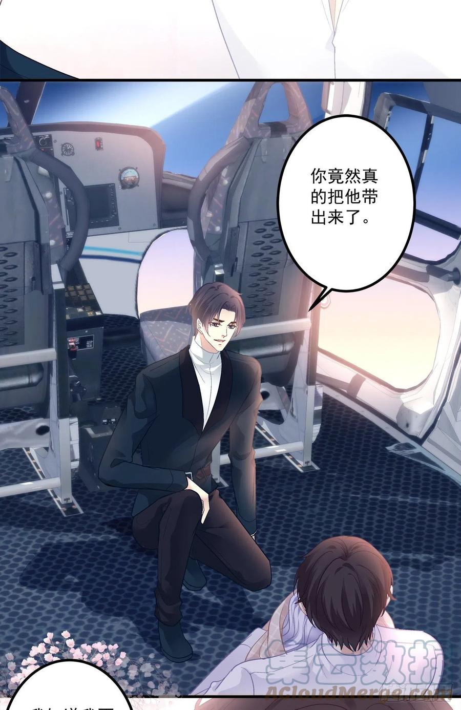 《绝对掌控（妄笙传）》他永远是我的宝贝！ 第21页