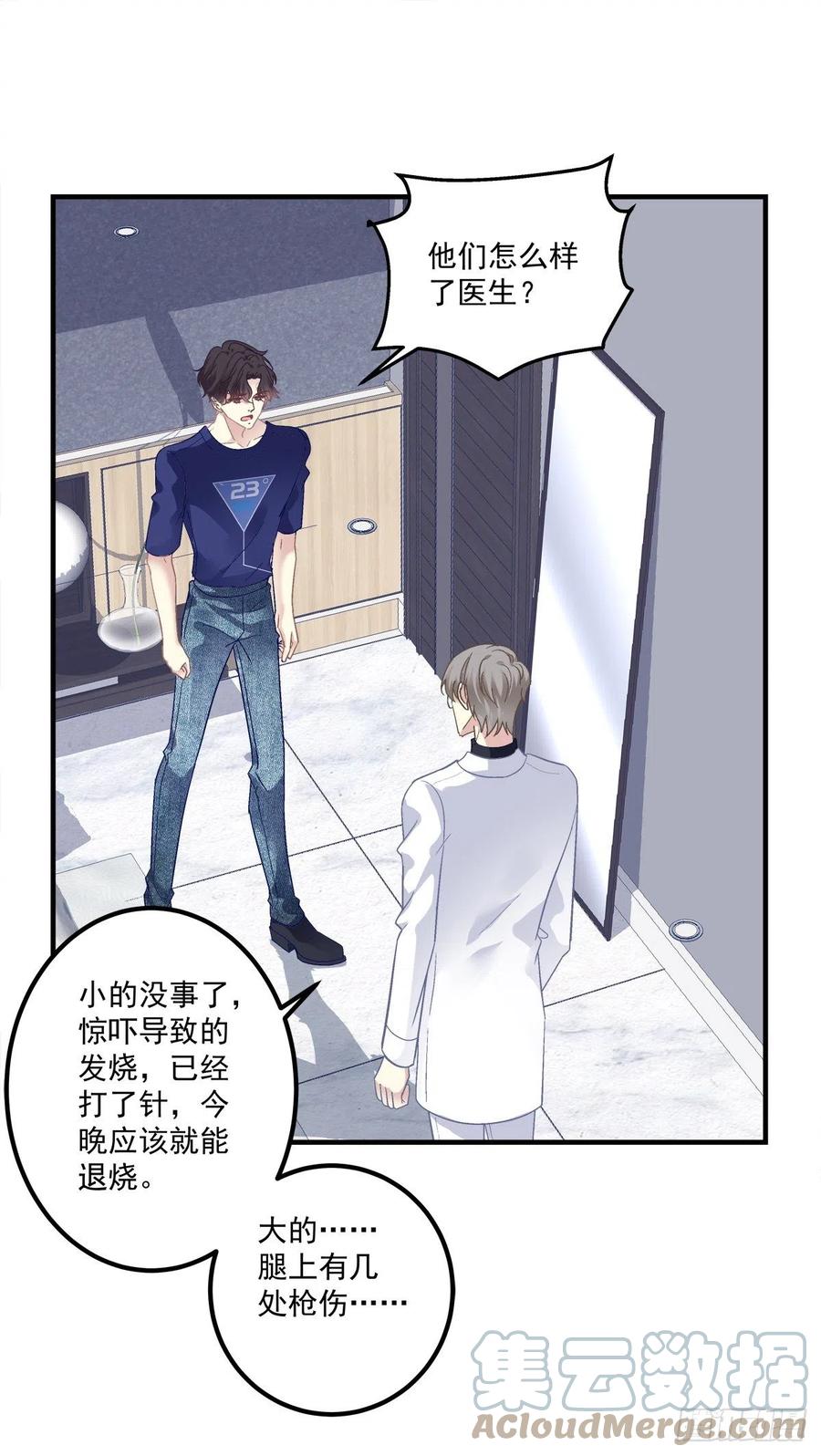 《绝对掌控（妄笙传）》又见故人！ 第9页