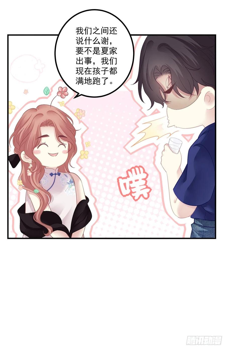 《绝对掌控（妄笙传）》又见故人！ 第16页