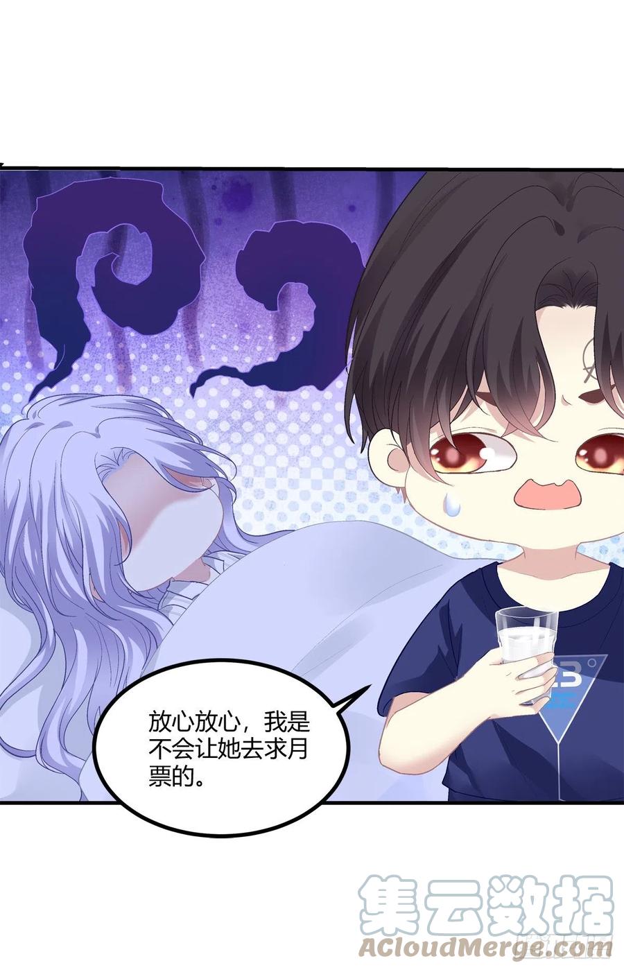 《绝对掌控（妄笙传）》又见故人！ 第37页