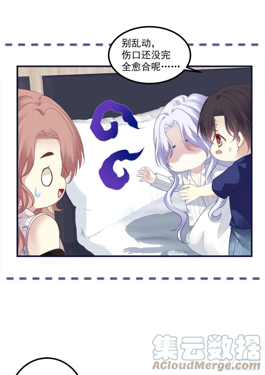 《绝对掌控（妄笙传）》又见故人！ 第25页