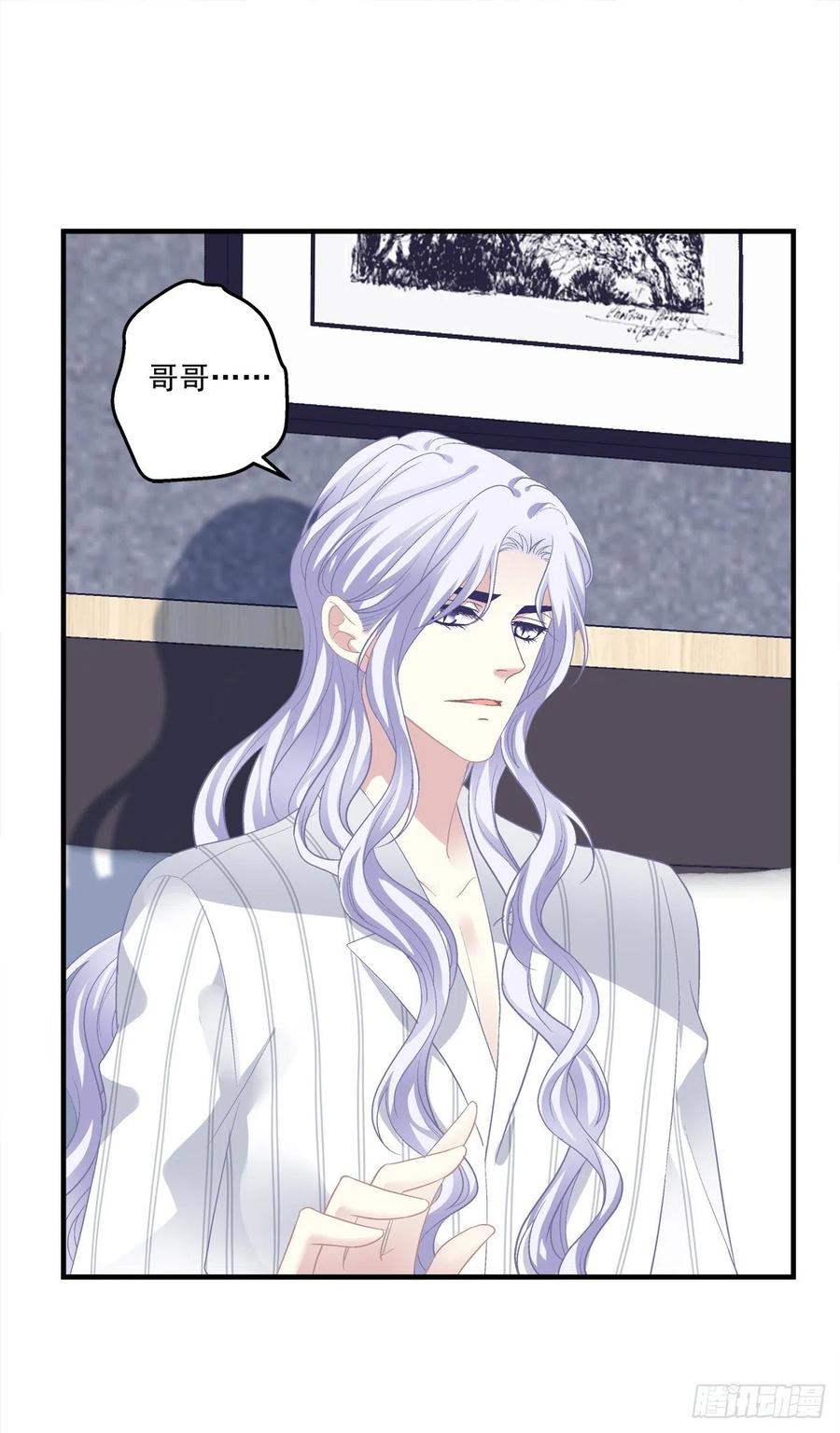 《绝对掌控（妄笙传）》又见故人！ 第34页
