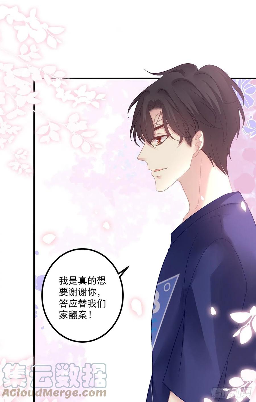 《绝对掌控（妄笙传）》又见故人！ 第19页