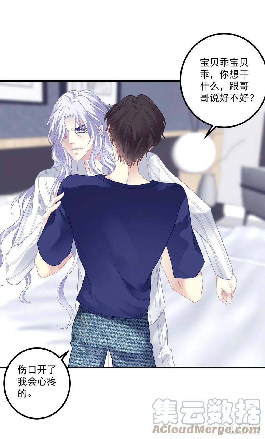 《绝对掌控（妄笙传）》又见故人！ 第27页