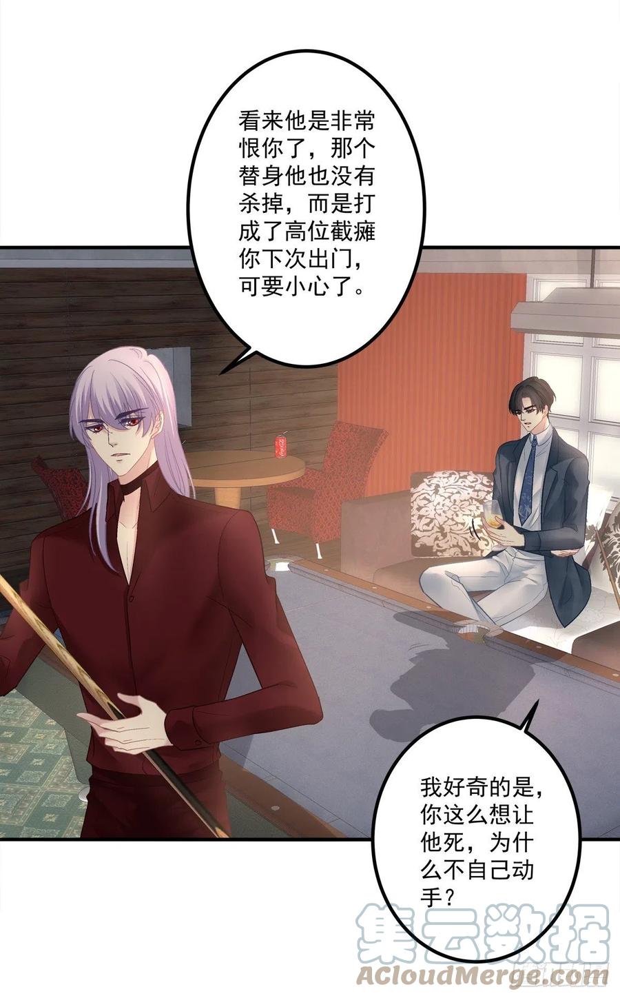 《绝对掌控（妄笙传）》又见故人！ 第5页