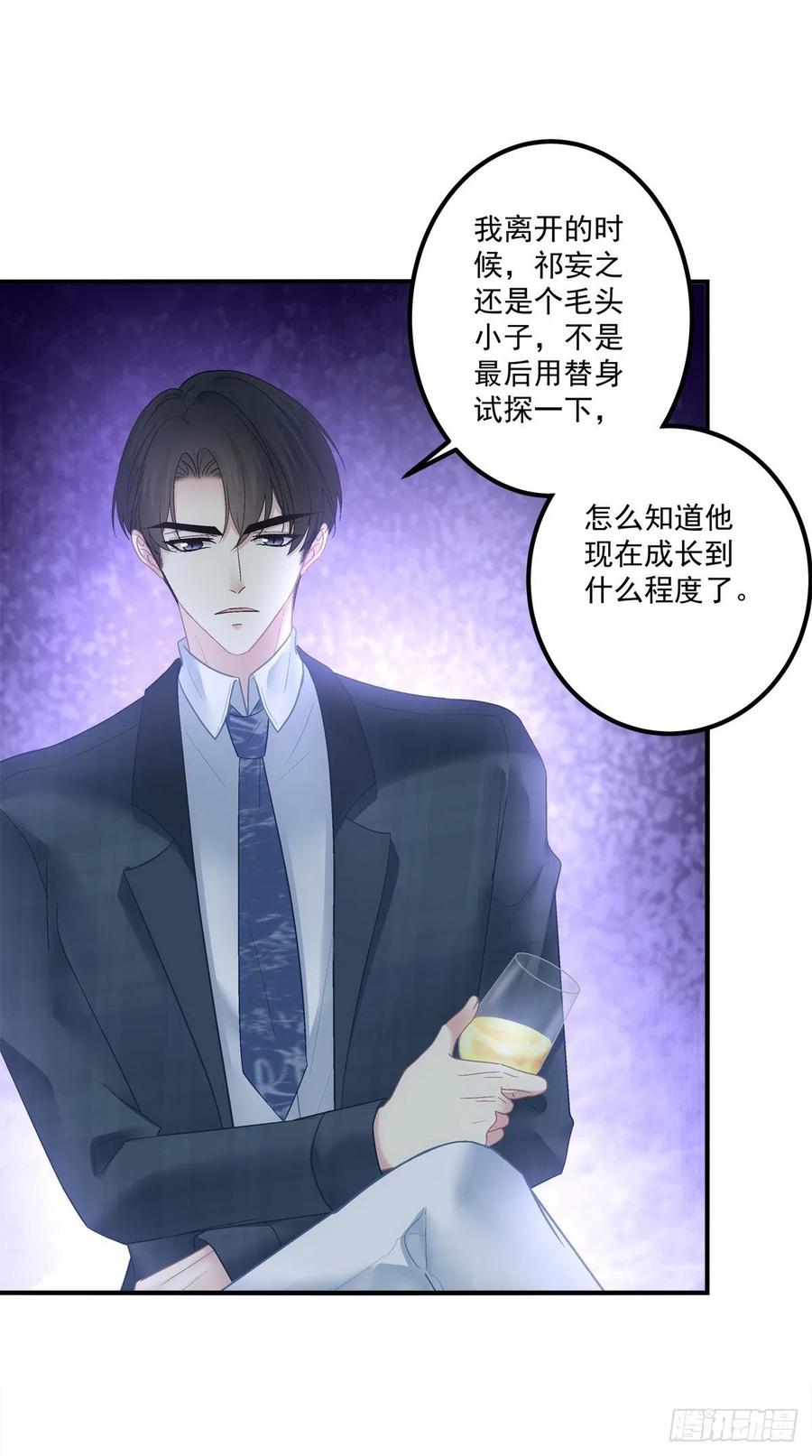 《绝对掌控（妄笙传）》又见故人！ 第4页