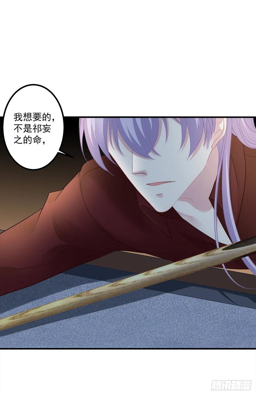 《绝对掌控（妄笙传）》又见故人！ 第6页