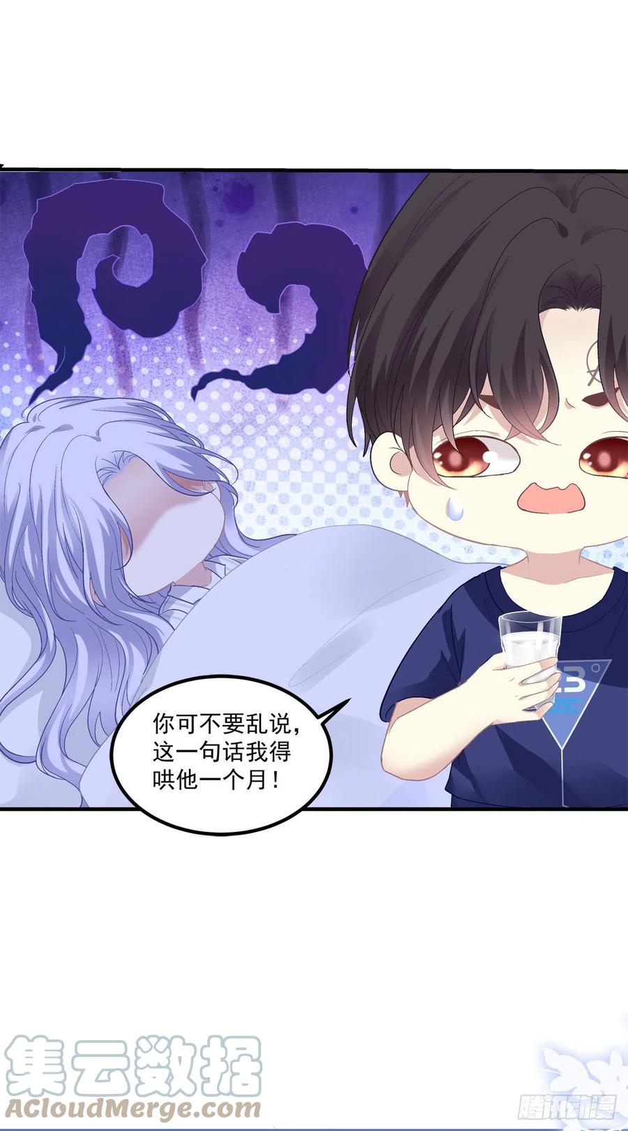 《绝对掌控（妄笙传）》又见故人！ 第17页