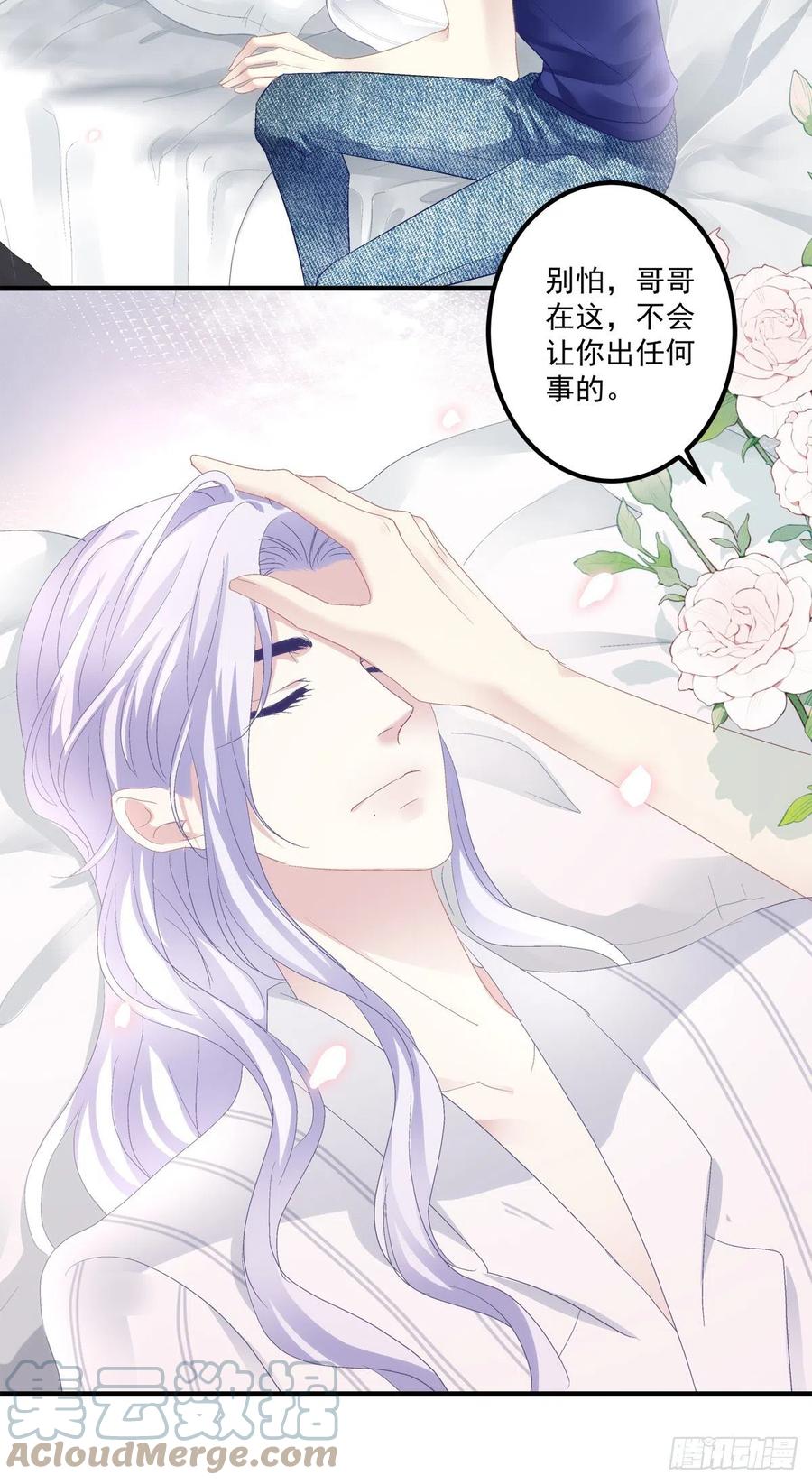 《绝对掌控（妄笙传）》又见故人！ 第13页